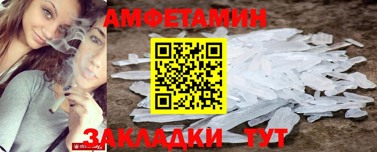 АМФЕТАМИН Розовый Прокопьевск