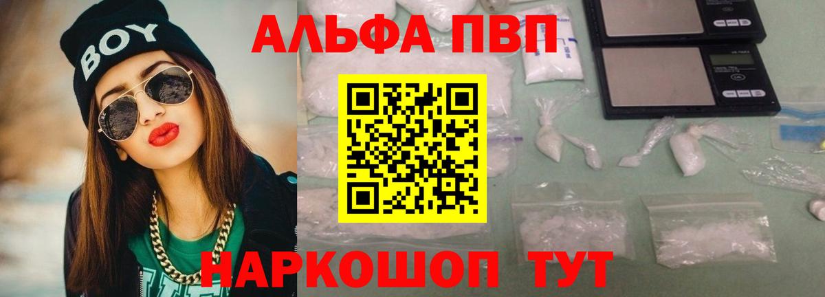 Прокопьевск  Alpha-PVP крисы CK  Альфа ПВП  Вход с VPN  Alpha-PVP Соль 