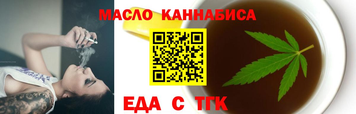 Прокопьевск  Cannafood конопля  Вход с VPN 