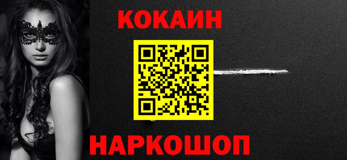 Кокаин VHQ  Кокаин  Прокопьевск  Вход с VPN  КОКАИН Боливия 