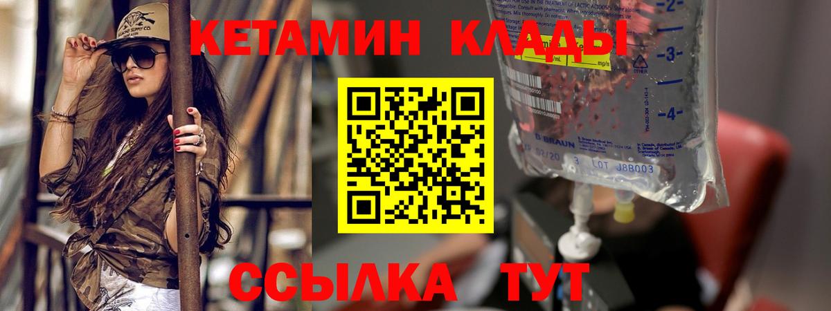 КЕТАМИН VHQ  Вход с VPN  Прокопьевск 