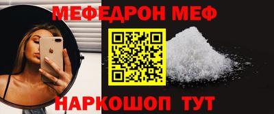MESCALINE Шахты