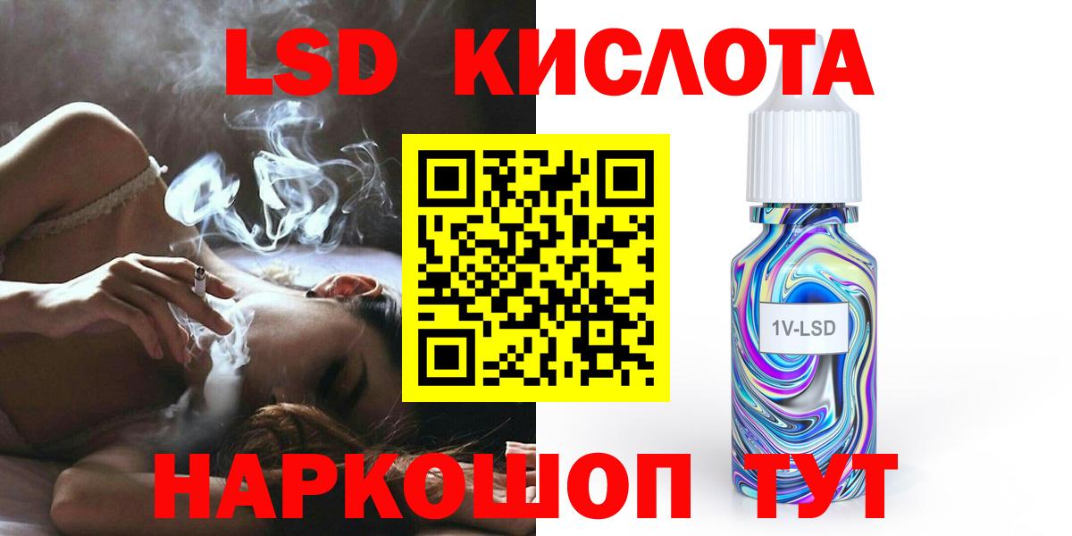 Прокопьевск  ЛСД экстази кислота  ЛСД экстази ecstasy  LSD-25 экстази  Вход с VPN 