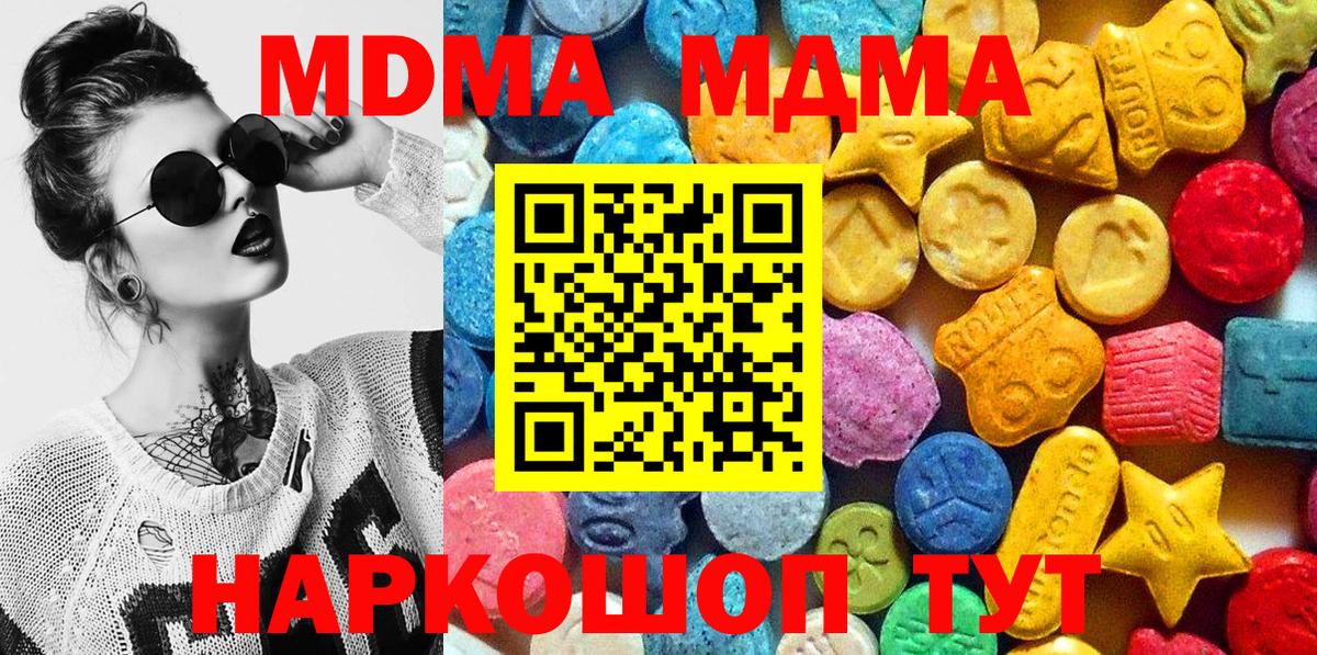 MDMA  Вход с VPN  Прокопьевск  MDMA VHQ  MDMA молли 