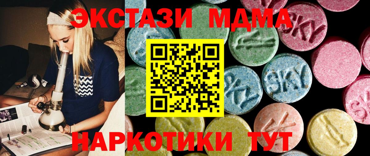 МДМА Molly Прокопьевск