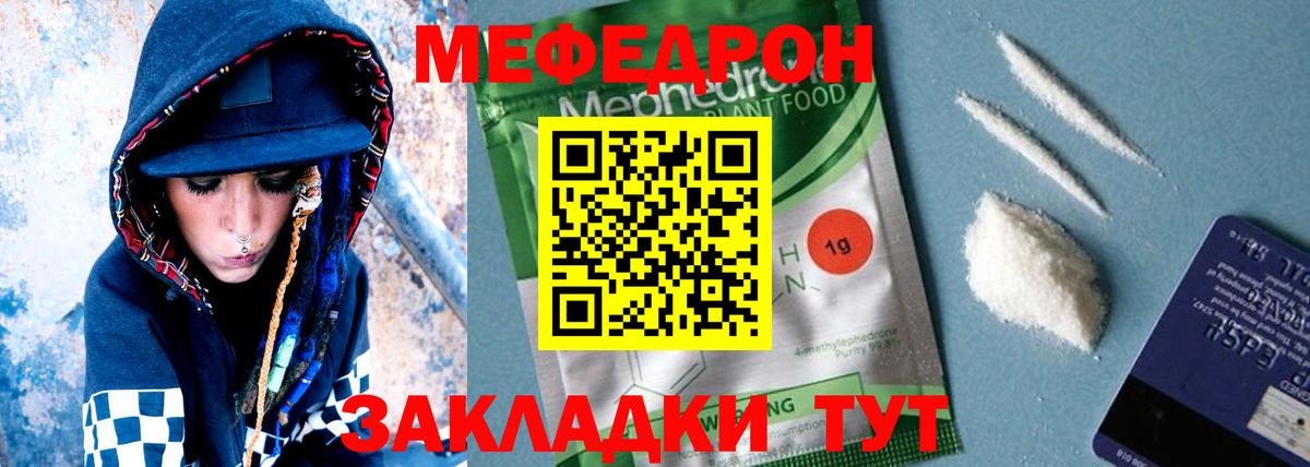 Мефедрон мука Прокопьевск