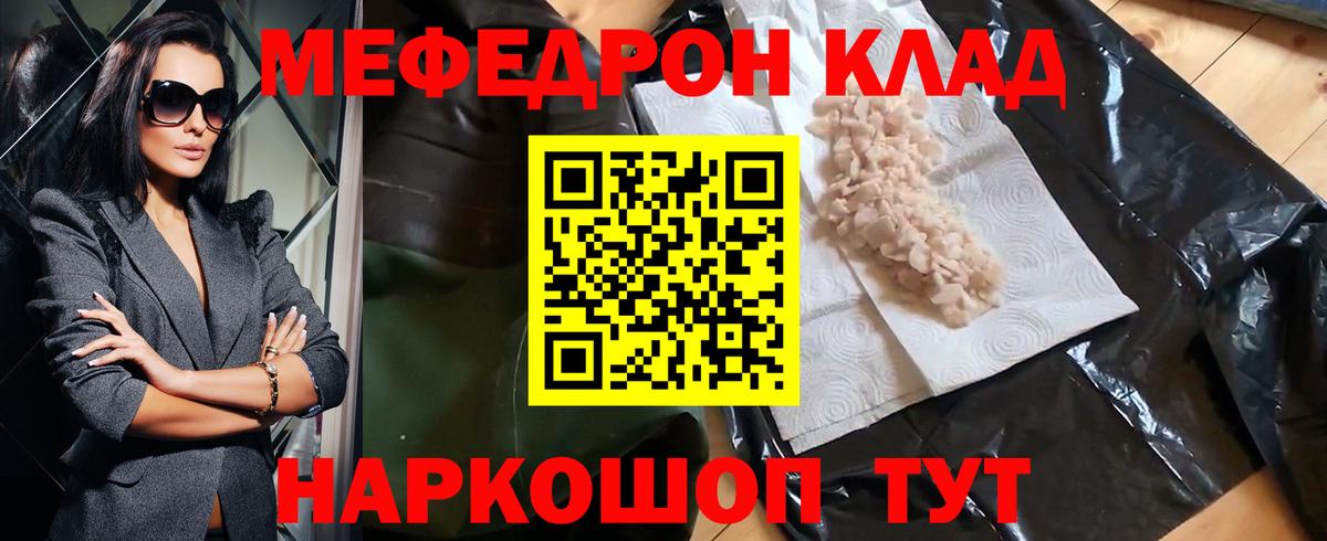 Мефедрон мука  МЕФ  где купить наркоту  Вход с VPN  МЯУ-МЯУ VHQ  Прокопьевск  Меф 