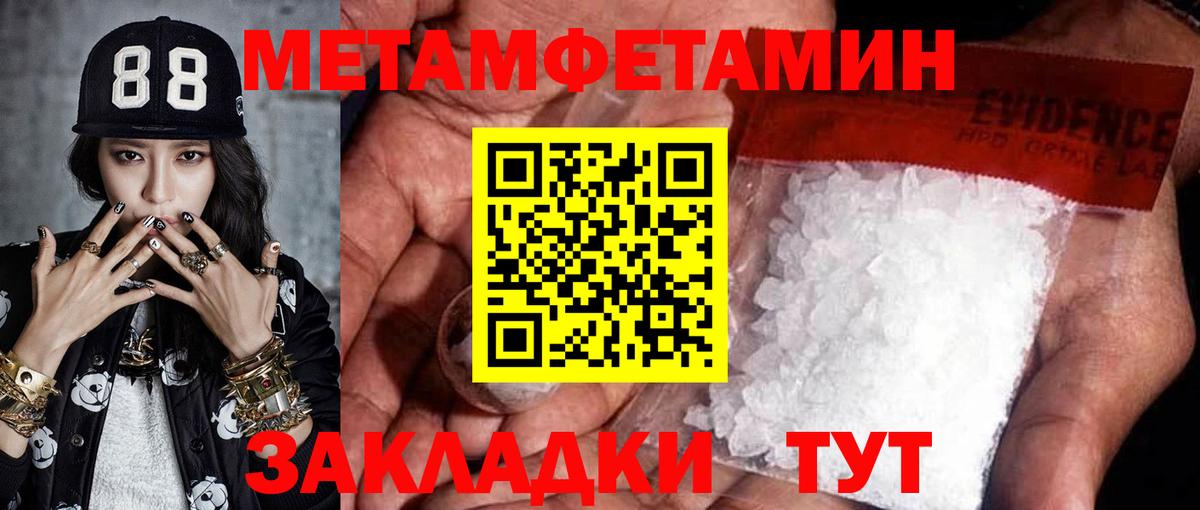 Метамфетамин витя Прокопьевск