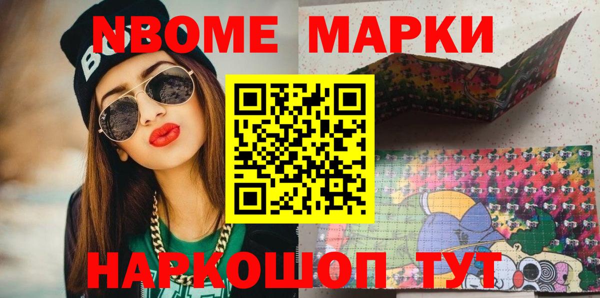 Марки 25I-NBOMe 1,5мг  Марки 25I-NBOMe  Прокопьевск  Вход с VPN 